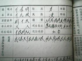 《山西省临猗县：介保福材料》