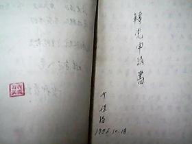 《山西省临猗县：介保福材料》