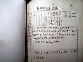 《山西省临猗县：介保福材料》