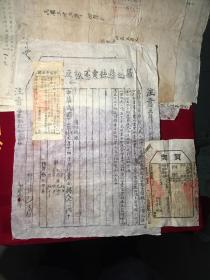 1924年山西省阳城县出卖不动产契纸+买契+1925年契纸费收据