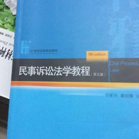 北大北京大学法学考研用书（民诉或宪法二选一）、笔记（法综）