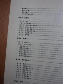 中医骨病学（供中医骨伤专业 用）