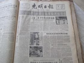 光明日报  1960年1月17日 内容提要 大学生们、向科学高峰奋勇前进。上海二医学生做出优异成绩、不少项目和论文质量很高获得卫生部嘉奖。苏联最高苏维埃会议胜利闭幕通过再次大量裁军的法律。无产阶级独有的辩证法、略谈九个指头与一个指头的关系。郭预衡文章 再论、李清照。1-6版