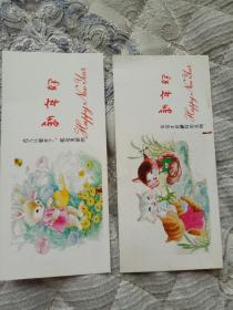 1988年 新年好 年历卡（2张）