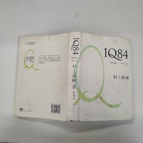 1Q84 BOOK 1：4月～6月