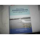 黄海水产研究虾类养殖研究的发展与成就（祝贺赵箴院士从事渔业科学研究五十周年）1958-2008