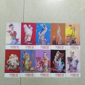 明信片：中国彩瓷 10张全
