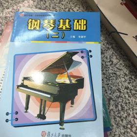 钢琴基础（2）