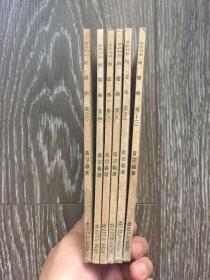 明儒学案（（三、四、六、九、十、十二）6册初版 万有文库