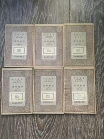 明儒学案（（三、四、六、九、十、十二）6册初版 万有文库
