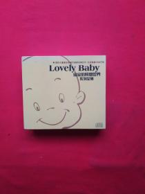 正版 Lovely Baby 宝宝的异想世界系列全集 CD（十六张合售）