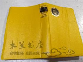 原版日本日文书 新クラウン基本英熟语辞典 大塚高信 株式会社三省堂 1981年11月 40开软精装