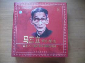 马三立节目精选 从艺八十周年暨告别舞台晚会【8片装 VCD】带函盒盒面上有防伪商标