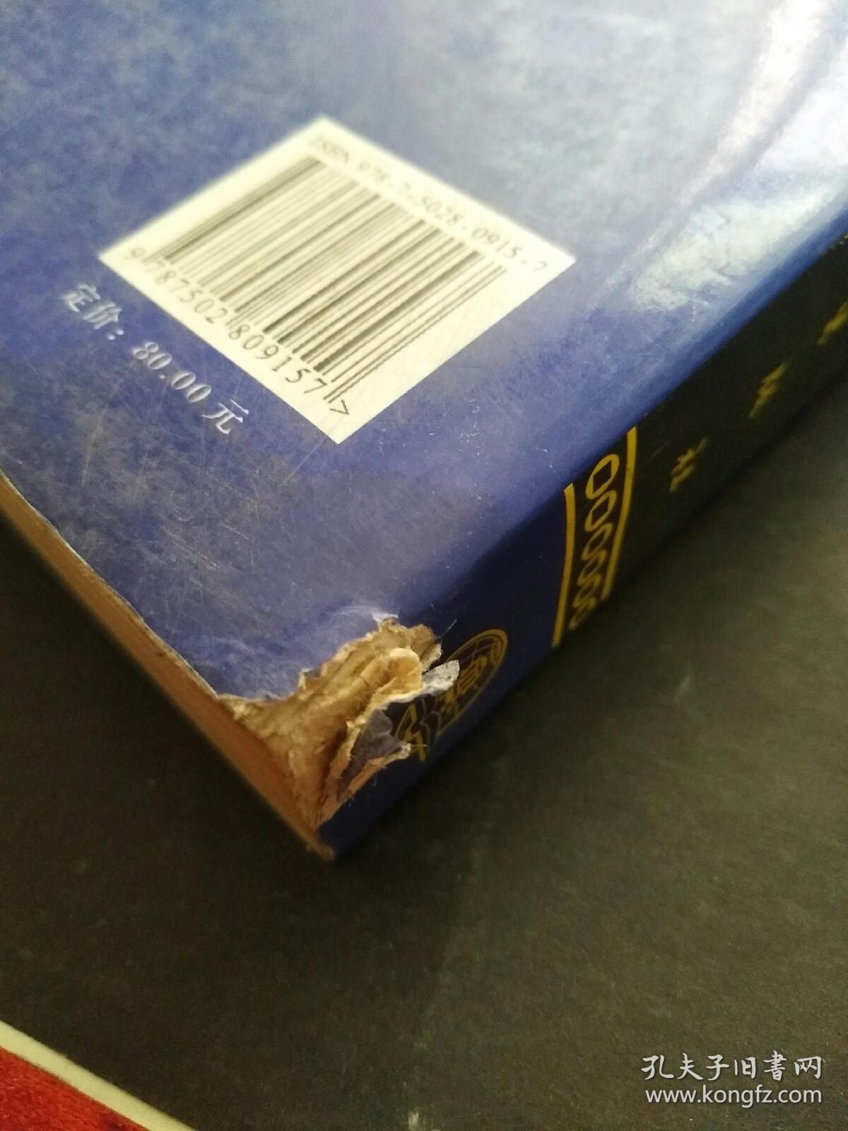 期货市场技术分析     期现货市场，股票市场，外汇市场，利率债券市场之道