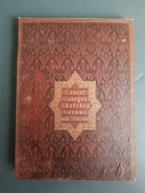 【现货 包邮】【孔网仅见】极为罕见的1870年 盒装版《德国和瑞士风景版画集》 45幅精美铜版蚀刻版画