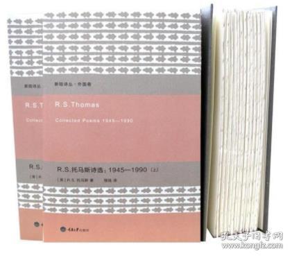 【新陆诗丛 外国卷】 R.S.托马斯诗选：1945—1990（上下册，未拆塑封，硬精装，毛边本）【绝版】