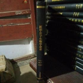 医学分子生物学杂志 Vol.1 No1-6 2004