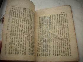 中原新华书店1949年4月出版-毛泽东著《毛主席在延安文艺座谈会上的讲话》！