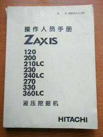 HITACHI ZAXIS  120 ，200，210LC，230，240LC，270，330，360LC液压挖掘机  操作人员手册
