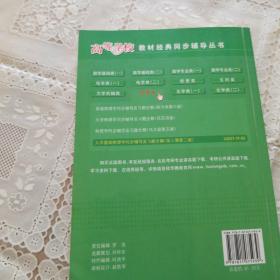 大学基础物理学 同步辅导及习题全解   第二版