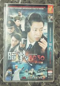 电视剧DVD2碟暗战1930