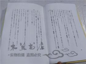 原版日本日文書 蛇にピアス 金原ひとみ 株式會社集英社 2004年2月 小32開硬精裝