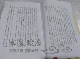 原版日本日文書 蛇にピアス 金原ひとみ 株式會社集英社 2004年2月 小32開硬精裝