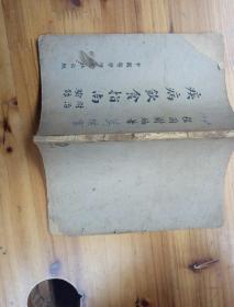 疾病饮食指南（附治验录）