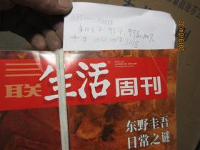 生活周刊 2018/973-1010（少982、984、988、1007）+1014+1017+1018  5336