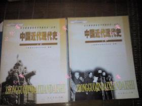 【现货】人教版高中历史教材中国近代现代史2册历史地图册2册全日制高中教科书不拆卖