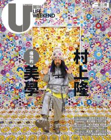 旅游 u magazine 706期