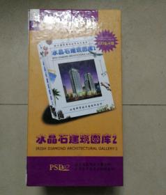 水晶石建筑图库2（100张光盘）全网唯一