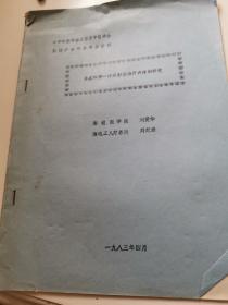 多点环形一次注射法治疗内痔的研究