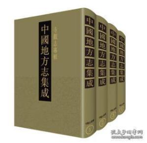 中国地方志集成·寺观志专辑（全19册）