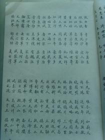 蒋安庆：书法：为天宫一号欢呼（带简介）《蒋安庆书画选》（蒋安庆，1936年生。教育工作者，1996年退休。现为江苏科技大学书画协会副会长，镇江松梅诗社常务理事，上海徐悲鸿艺术研究协会会员（特邀），中国老年书法学会终身会员。自幼爱好书画，1996年书法作品获第二届“王子杯”海峡两岸书画大赛银奖，后多次参加各类书画赛事并获金、银、铜奖若干。出版作品有《蒋安庆书画选》《国家艺术人物蒋安庆专刊》。）