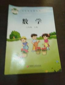 义务教育教科书 数学 三年级 上册
