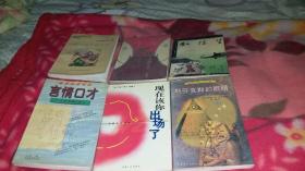 红楼梦 古典文学名著缩写插图本