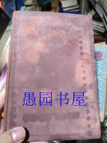 严译名著丛刊：商务印书馆 严复译 天演论 精装少见本见图