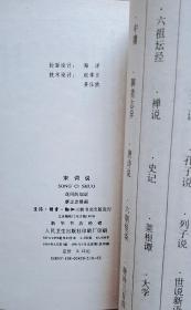 蔡志忠漫画–宋词说