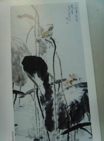 王增祥：《王增祥花鸟画选》