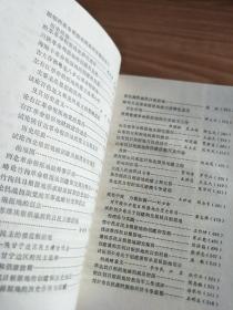 《中国革命根据地史研究》 徐林祥教授揿印藏书！