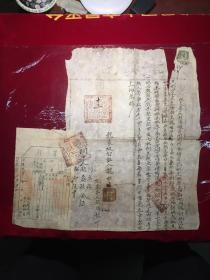 1923年山西省襄垣县双联买契，官契纸+买契有税票