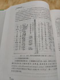 比较数学史丛书：中日数学关系史