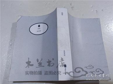 原版日本日文書 最惡 奧田英朗 株式會社講談社 2015年3月 64開平裝