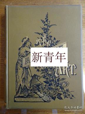 罕见稀缺， 《 艺术杂志 》大量版画插图，  1885年出版