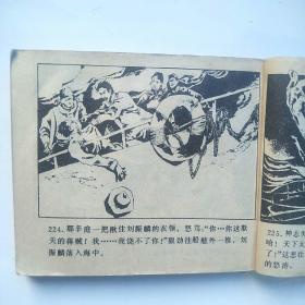 连环画:东陵盗宝案传奇