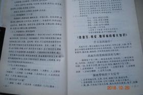 养生药膳食疗方【四季滋补方（春季、夏季、秋、冬）。老人祛病方（高血压。高脂血症。糖尿病。冠心病。骨质疏松。动脉硬化。中风后遗症。肾衰竭。脑溢血。老花眼。风湿性关节炎，颈椎病。腰椎骨质增生）。消除男女隐疾方（乳腺增生。带下病。月经不调。痛经。闭经。流产。女性不孕。产后缺乳。阳痿、早泄。男性不育。脱发。前列腺疾病）。小儿常见病保健方（感冒。咳嗽。肺炎。疳积。厌食。营养不良。多汗。腹泻。遗尿。贫血）】