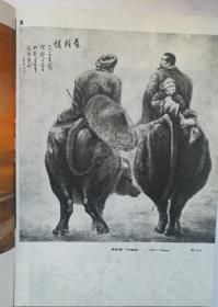 值得收藏的名画家旧书刊 1984第10期《美术》杂志，中国画坛宗师吴作文给全国六届美展贺词手迹，刘海粟《拭目待天葩》，华君武《回顾和前瞻》颜文樑《把快乐带给人们》沈鹏、廖宗怡 全山石 钱绍武等著名画家撰文及画作。著名画家朱乃正《国魂一屈原颂(油画》，单应桂《湖上婚礼》，华君武漫画3幅，何家英《十九秋》艾轩《第三代人》，罗尔纯《望》梁岩《地下星》，曹立伟《宋庆龄》徐启雄《决战之前》等名作！