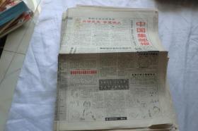 中国集邮报1995年1-53期全年（看描述）