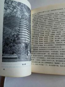 中国旅游书系：中国道教圣地之旅
